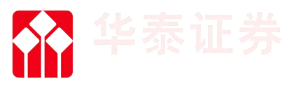 华泰证券